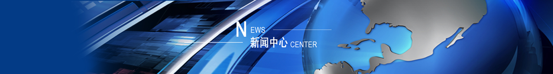 新闻资讯